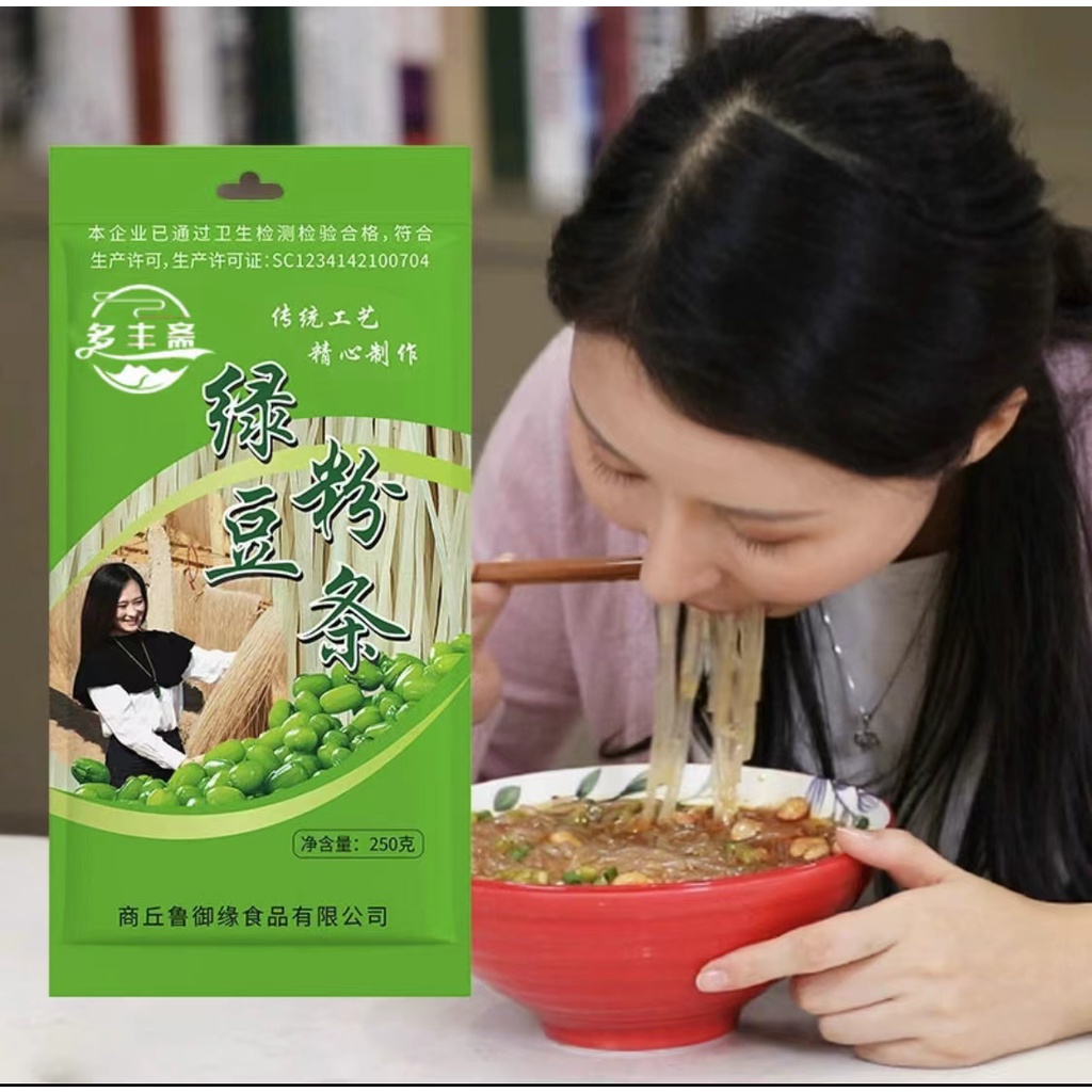 【聚食尚】綠豆水晶粉/250g袋裝 農家幹貨可涼拌熱炒涮鍋湯