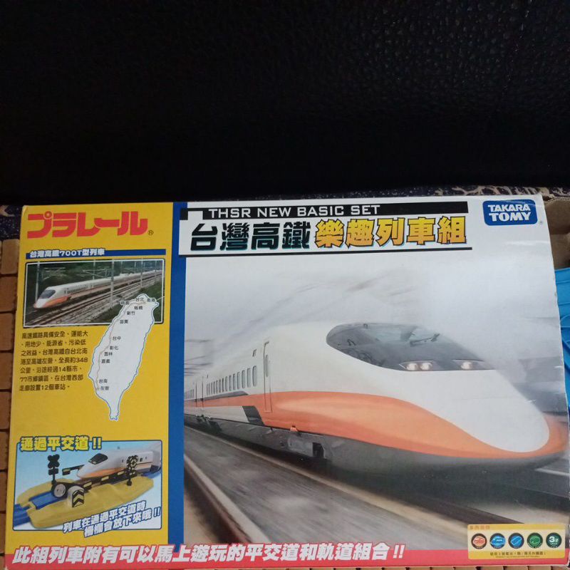 高鐵列車軌道組 700T tomy 多美台灣高鐵樂趣列車組