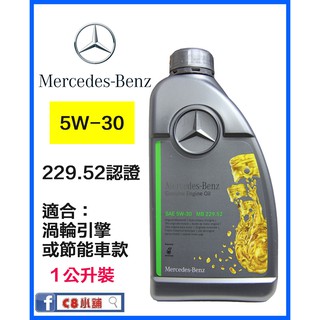 含發票 Mercedes Benz 賓士原廠機油 5W-30 5W30 229.52認證 PETRONAS代工 C8小舖