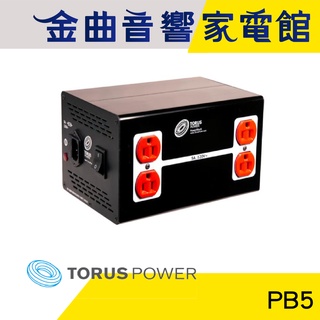 TORUS POWER PB5 環形 隔離 電源處理器 | 金曲音響