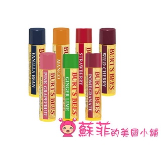 美國Burt's Bees 椰子與香梨 草莓 櫻桃 香草 石榴 護唇膏 單管 4.25g【蘇菲的美國小舖】