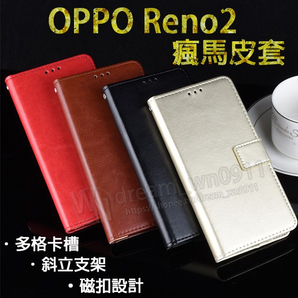 【瘋馬皮套】OPPO Reno2 6.5吋 CPH1907 插卡 手機皮套/斜立 支架 磁扣 軟殼/保護套/防摔皮套