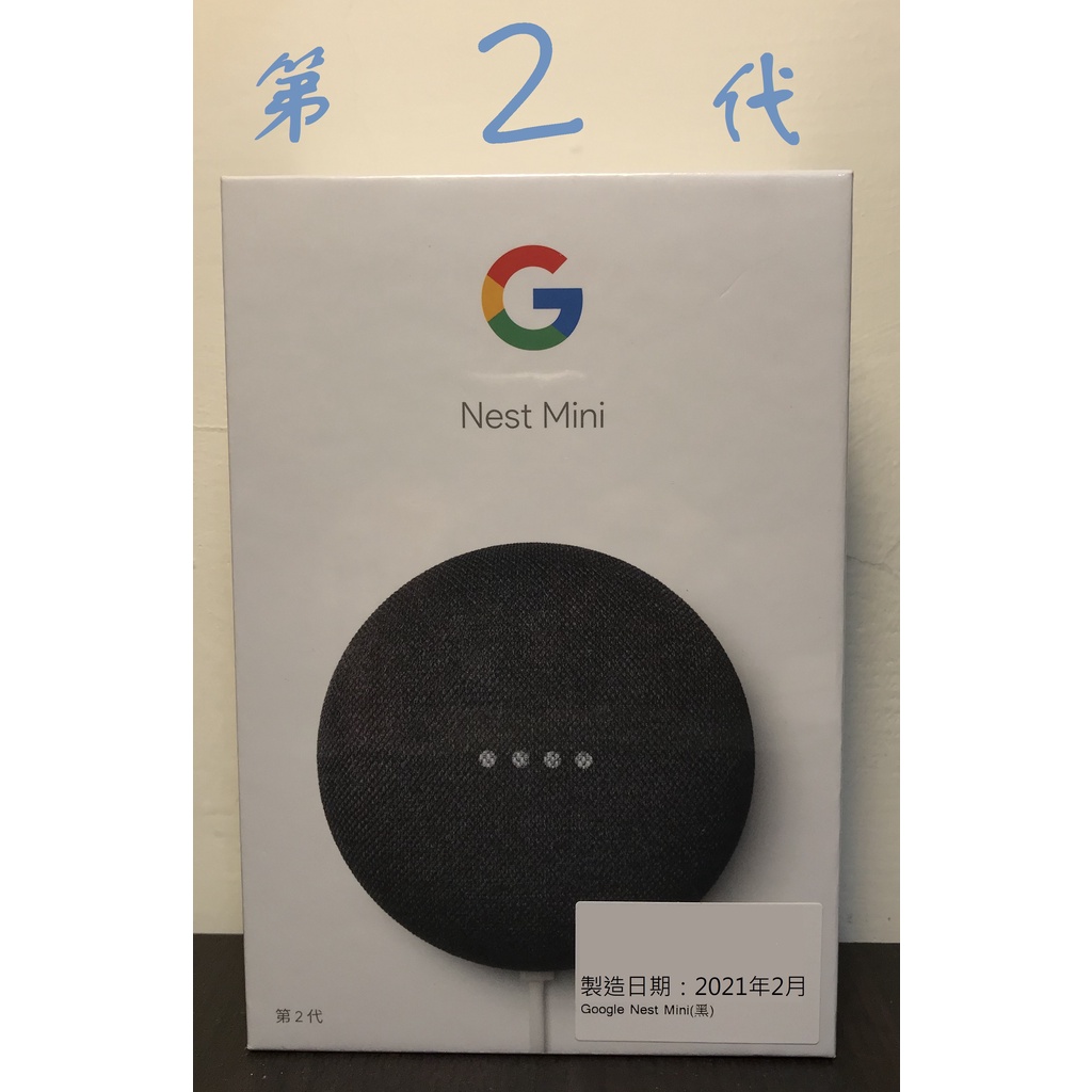【★全新★】Google Nest Mini 2 ♪  2021/02