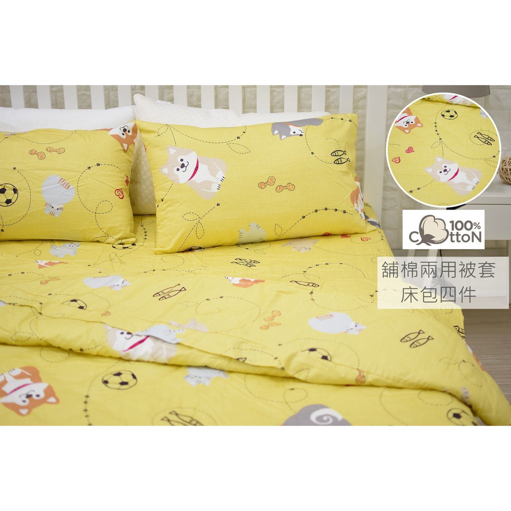 純棉床包【柴犬(黃)】雙人舖棉被套/床包三件組,100%純棉,台灣精製