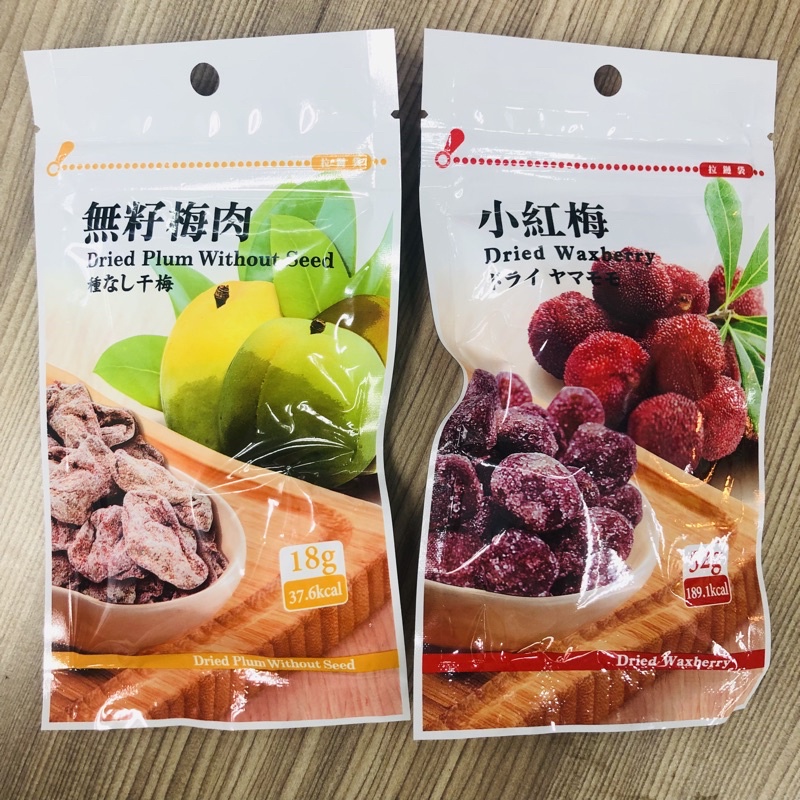 蜜餞隨手包 手摘果物無籽梅肉小紅莓蜜餞隨手包 蝦皮購物