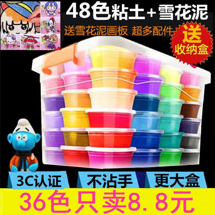 台灣熱銷 超輕粘土24 36 48色無毒橡皮泥12色彩泥雪花手工黏土套裝兒童玩具 蝦皮購物