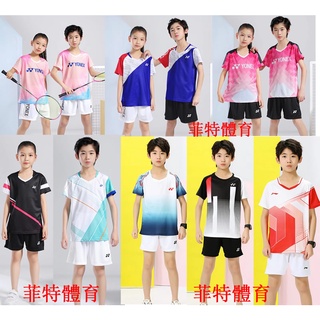 限時特價 最新熱銷款兒童羽球衣 兒童羽球服 羽毛球服速乾透氣童裝羽毛球衣短袖網球衣網球服親子運動套裝運動服乒乓球服跑步衣