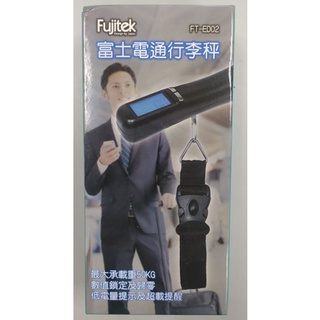 Fujitek 富士電通行李秤 FT-ED02