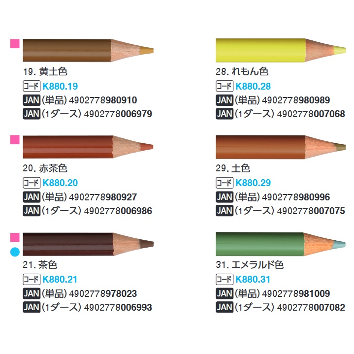 小山丘書房-三菱鉛筆No.880 彩色鉛筆單色每盒12支販售| 蝦皮購物