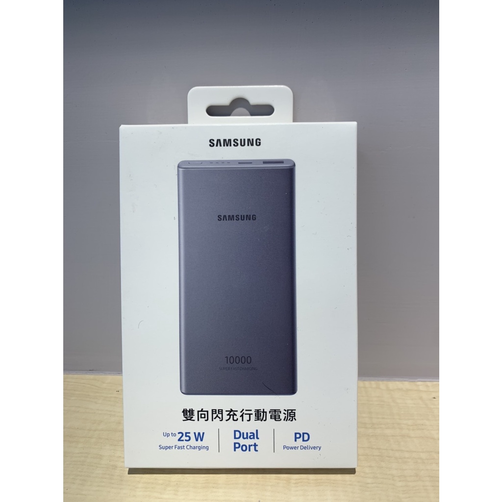 原廠公司貨-Samsung EB-P3300雙向閃充行動電源(10000 mAh /25W/Type-C)銀灰