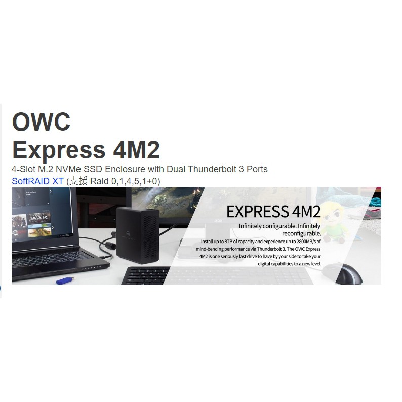 OWC Express 4M2 M.2 NVMe Thunderbolt3 RAID5(OWCTB3EX4M2SL)現貨