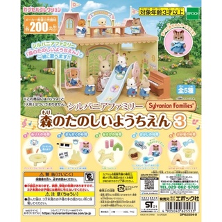 【G&T】轉彈 扭蛋 森林家族 森林裡快樂的幼稚園3 全5種 625533