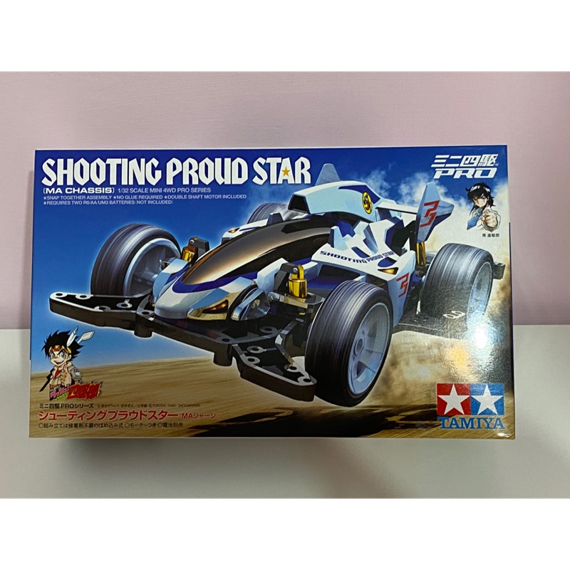 ［現貨降價販售］TAMIYA  田宮 四驅車 18641 SHOOTING PROUD STAR 流星號 MA底盤