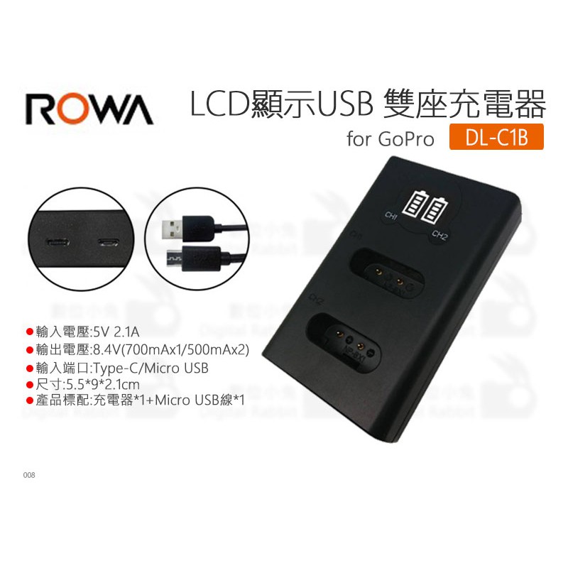 數位小兔【ROWA 樂華 DL-C1B USB雙槽充電器】雙座充 GoPro Max LCD顯示 充電器 電池 USB