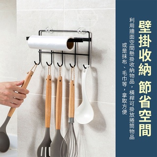 5連壁掛架 收納 廚房 廚房收納 廚房掛鉤 廚具收納 廚房掛架 掛鉤置物架 廚房掛勾 掛勾置物架 掛鈎 廚房壁掛架