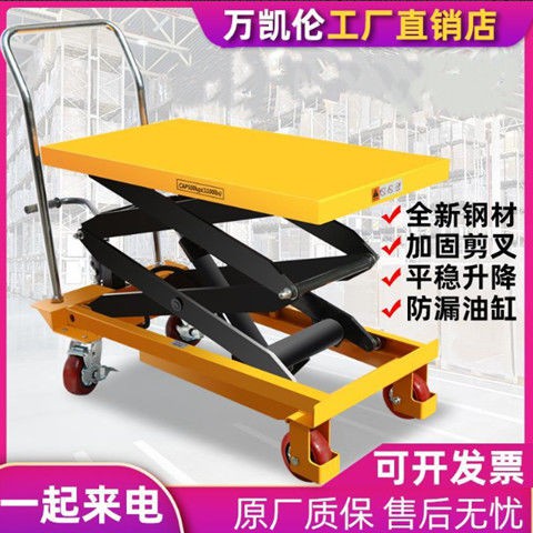 省力移動式平臺液壓升降機升降臺手動液壓平臺車小型固定裝卸車升降平台手推車油壓升降台車油壓拖板車油壓平台車升降推車