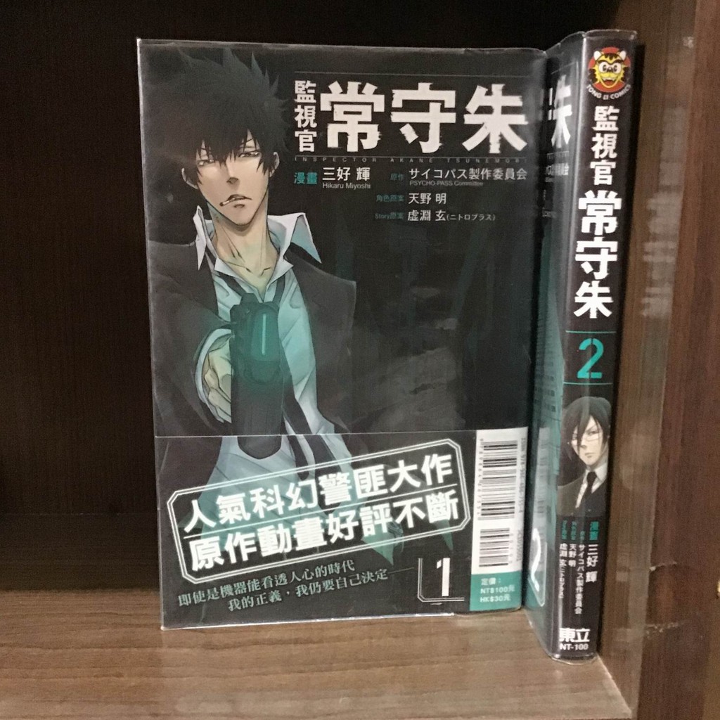 常守朱 優惠推薦 21年7月 蝦皮購物台灣