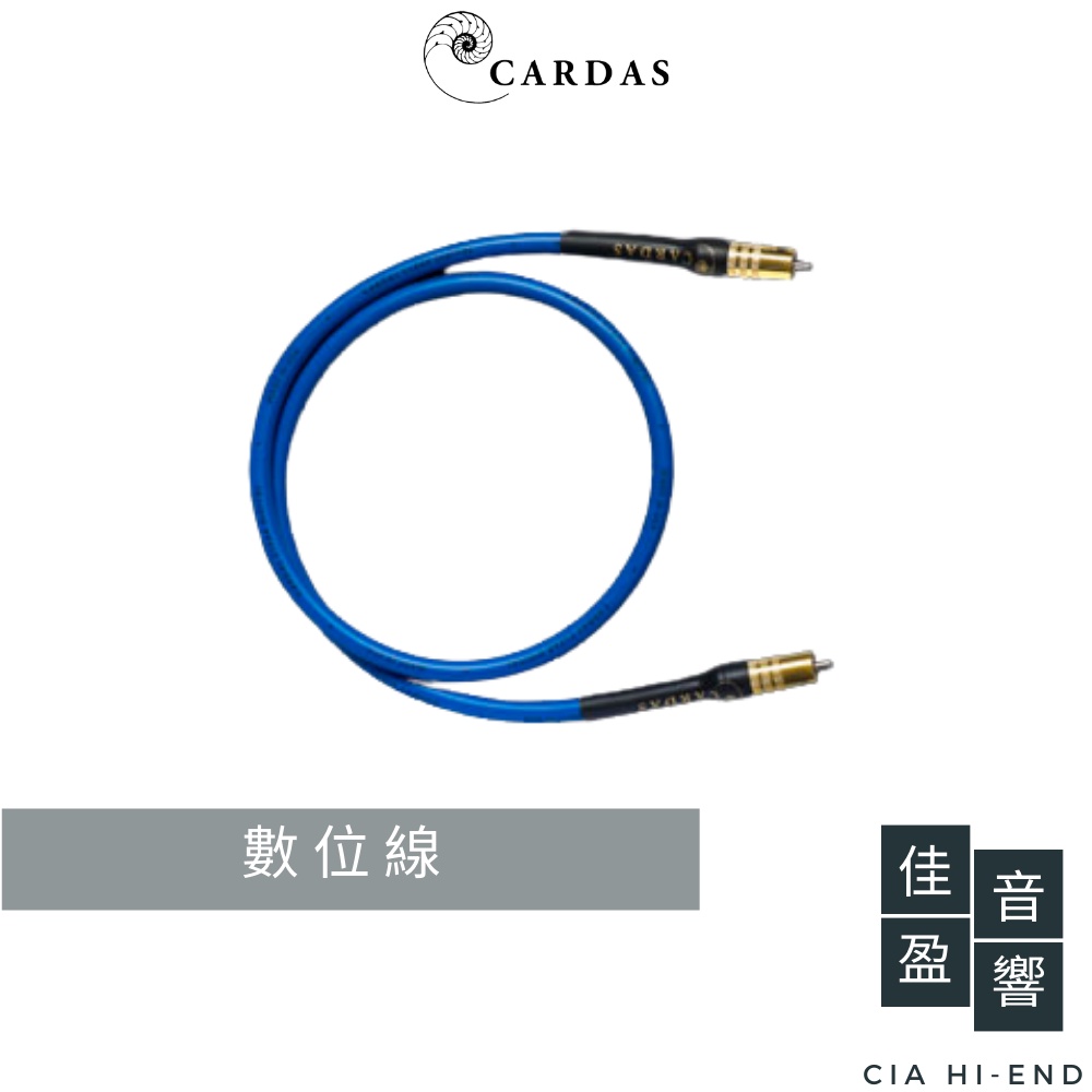 Cardas Clear Digital (SPDIF) 同軸數位線｜公司貨｜佳盈音響