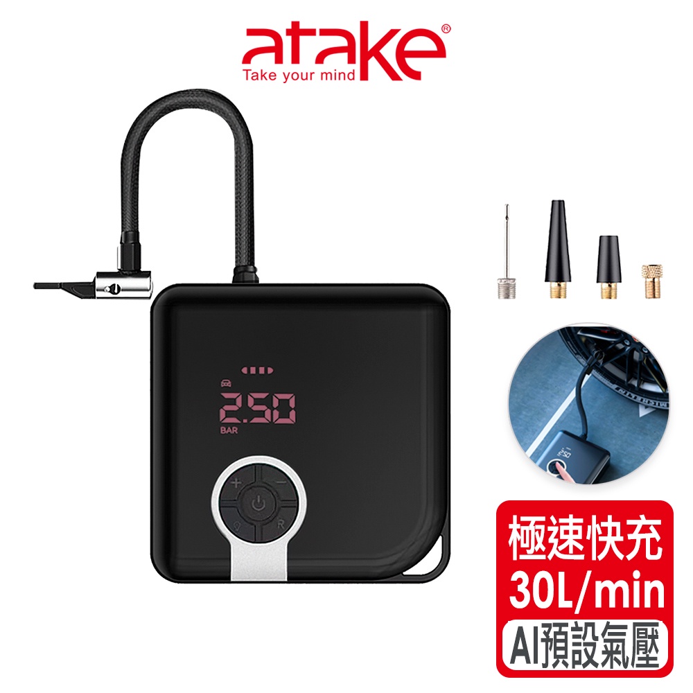 【atake】One pump mini 無線數顯電動充氣機 充氣泵 打氣機 照明燈 充氣幫浦 打氣