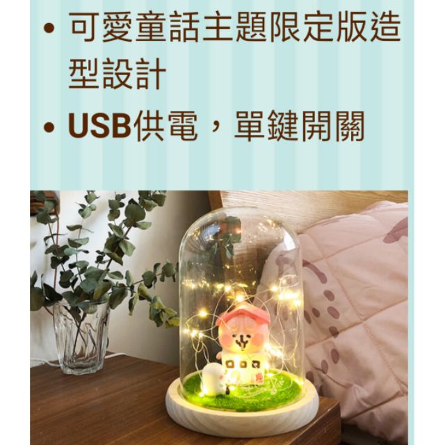 卡娜赫拉LED公仔氣氛燈