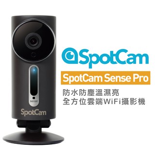 SpotCam Sense Pro 防水高畫質1080P 溫/濕/亮無線WiFi網路攝影機 遠端監控 視訊監控 APP