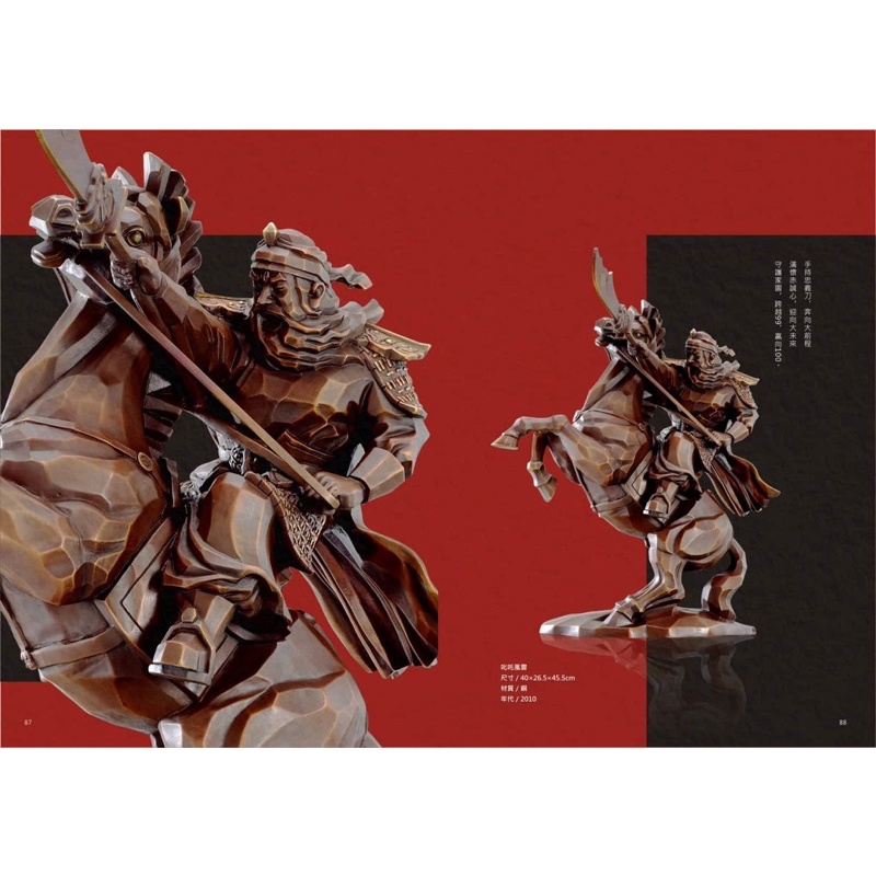 台灣藝術家 雕塑 銅雕 關公 關聖帝君 絕版