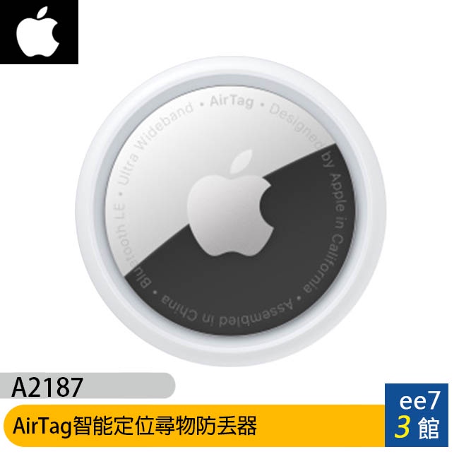Apple AirTag智能定位尋物防丟器 [ee7-3]