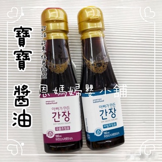🔥【BEBEFOOD寶寶福德】寶寶專用低鈉醬油(沾醬/煮湯)寶寶醬油《恩媽婦嬰小舖》