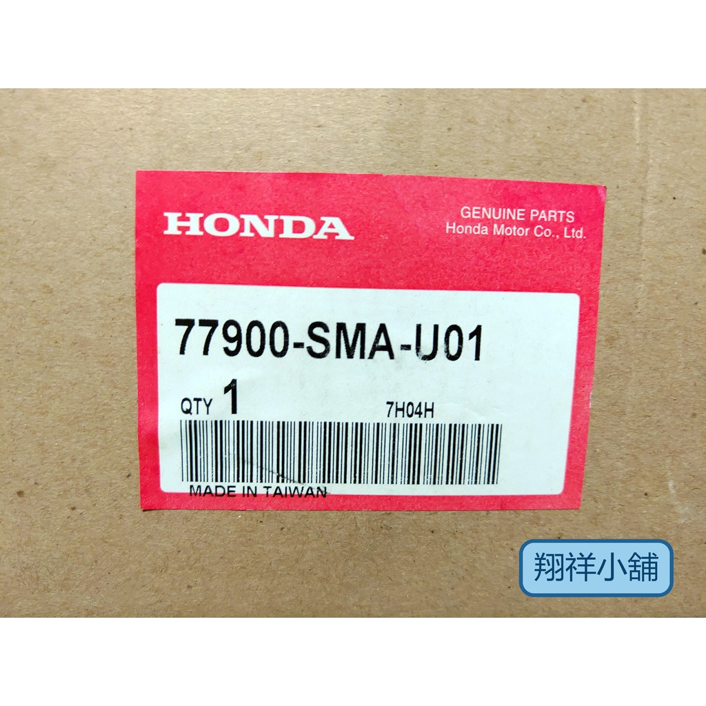 Honda CRV-3代 安全氣囊 配線盤(2007-2011年適用)日本正廠件