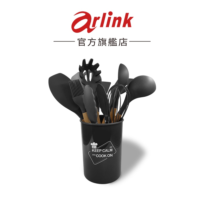 【Arlink】S12／S13歐風木柄廚具組 官方原廠直送