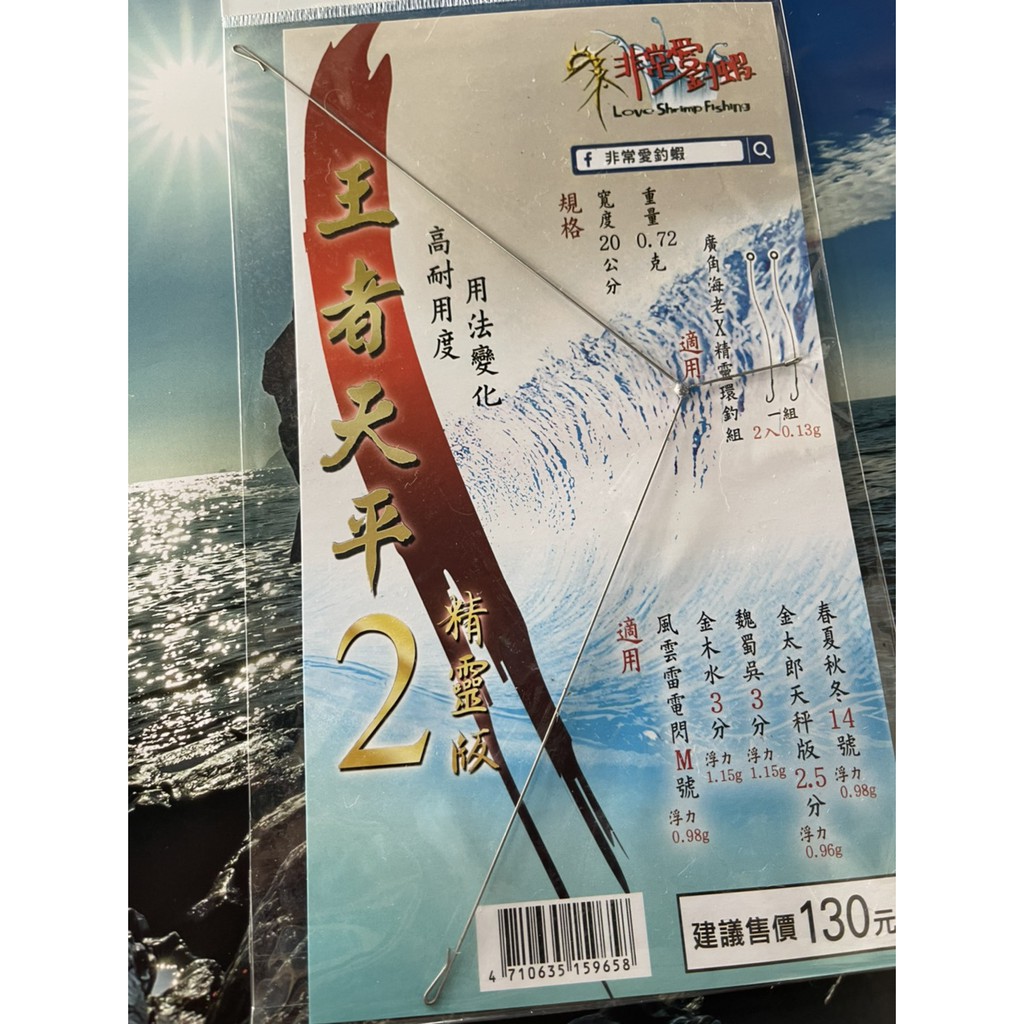 妞妞釣具🧜‍♀️ 非常愛釣蝦 王者天平2精靈版 王者天平3強化版 釣蝦專用天平 另有天平收納盒