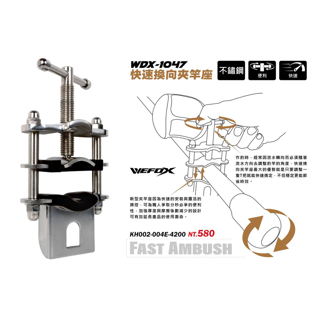 野川釣具 釣魚 Wxd 1047快速換向夾竿座 海鷹船用架竿器搭配使用 蝦皮購物