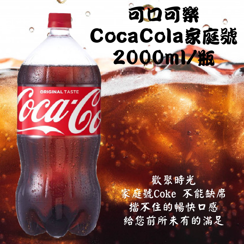 可口可樂 2000的價格推薦 - 2021年9月| 比價比個夠BigGo