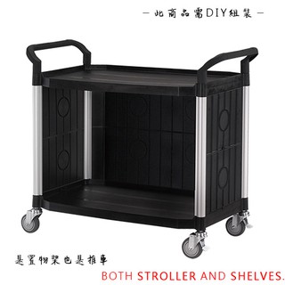 100%台灣製 (DIY) 大台面多功能二層圍邊工具餐車/手推車/置物架RA-808LEA