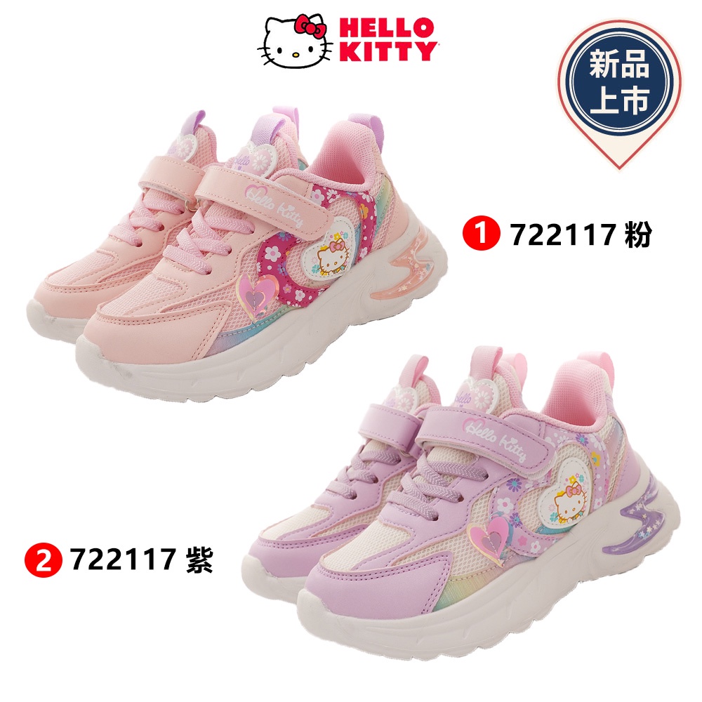 Hello Kitty><凱蒂貓休閒款運動鞋(中小童段)722117粉/紫19-22cm(零碼)