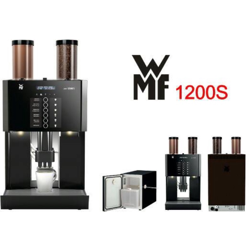 WMF 1200S 全自動咖啡機(二手)