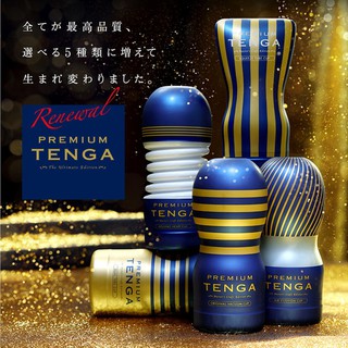 日本TENGA 飛機杯 紀念杯全新改版尊爵飛機杯 男用自慰套