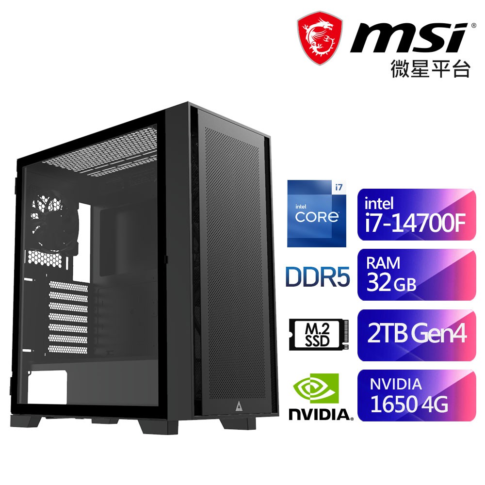 微星B760平台SB4EDB015E (i7-14700F/32G/2TB/GTX1650-4G) 現貨 廠商直送