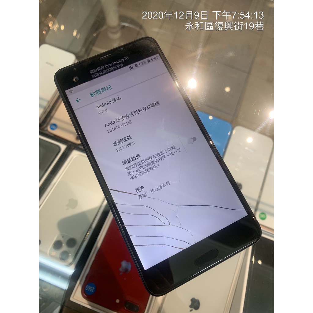 %【瑕疵品-出清】HTC U Ultra 藍 4+128G 螢幕5.7吋 二手手機 零件機 台中 台北 實體店
