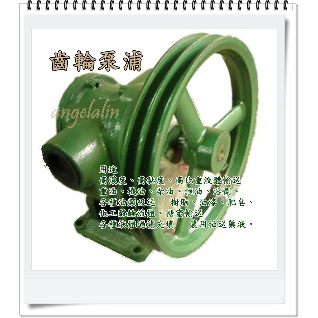 齒輪泵浦抽油機抽水機泵浦鑄鐵自吸式幫浦重油幫浦外齒輪泵浦 台灣製造 蝦皮購物