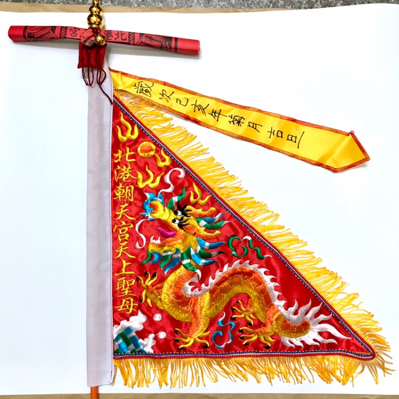 代請北港媽祖 天上聖母刺繡版進香旗 已經有綁上大符 主爐香火 媽祖符令並已經過香火爐 蝦皮購物