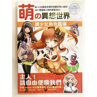 漫畫工具書 優惠推薦 22年12月 蝦皮購物台灣