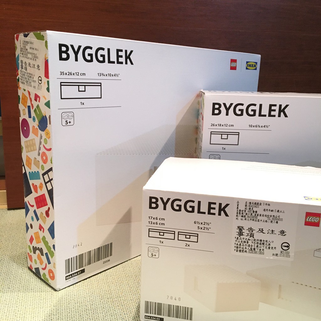 IKEA LEGO 限量聯名 樂高積木 現貨 置物盒 BYGGLEK全系列