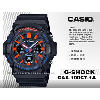 CASIO 卡西歐 手錶專賣店 國隆 GAS-100CT-1A G-SHOCK 雙顯 男錶 矽膠錶帶 GAS-100CT