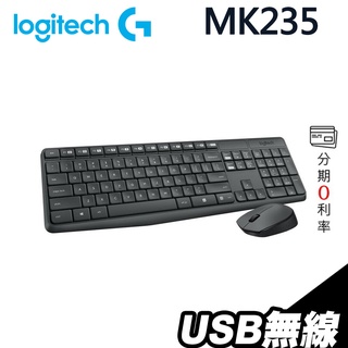 Logitech 羅技 MK235 無線鍵盤滑鼠組【一年保固】數字 功能鍵 傾斜支架 中英文印刷 光學追蹤｜iStyle