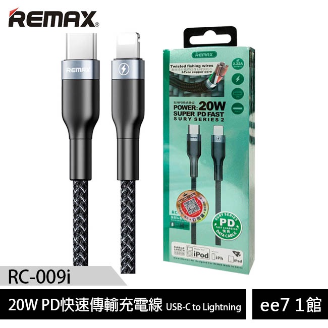 REMAX RC-009i 20W PD快速傳輸充電線iPhone專用/USB-C to Lightning ee7-1