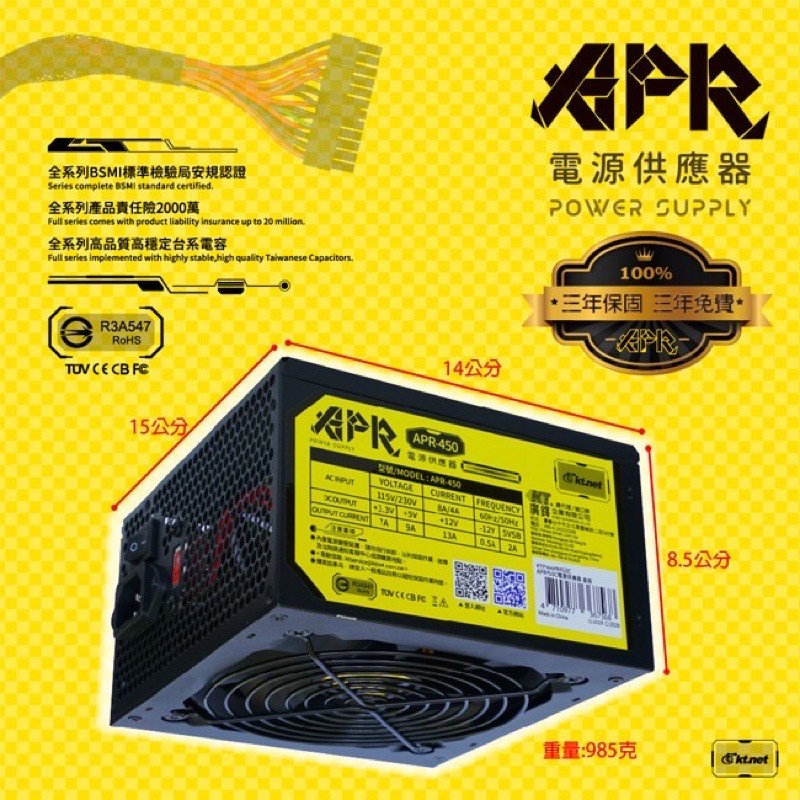 APR系列  450W 裸裝 電源供應器