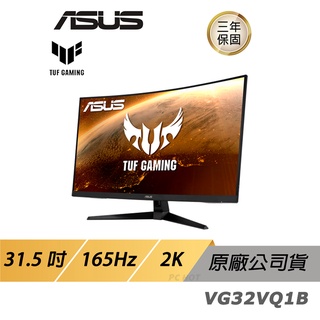 ASUS TUF GAMING VG32VQ1B LCD 電競螢幕 遊戲螢幕 華碩螢幕 HDR 31.5吋 165Hz