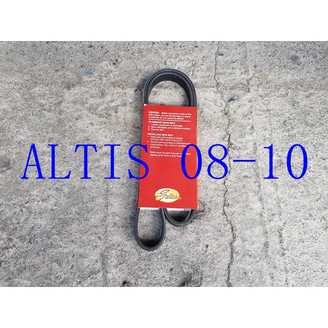 ALTIS 1.8 2008至2010年6月 整體皮帶.發電機皮帶.方向機皮帶.冷氣皮帶