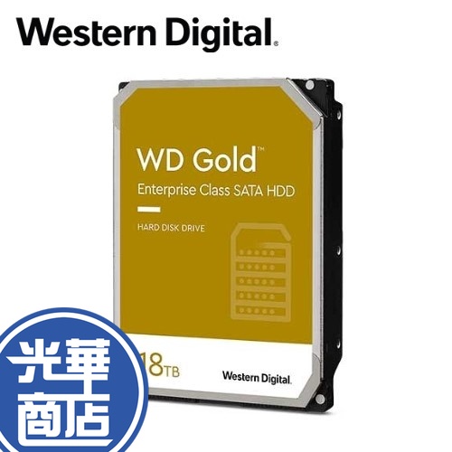【熱銷款】WD 威騰 Gold 金標 18TB 3.5吋 企業級硬碟 HDD內接硬碟 WD181KRYZ 光華商場